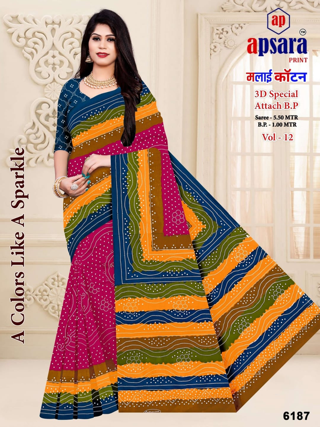 Design 2 Apsara Print Cotton Sarees Supplier Ahmedabad