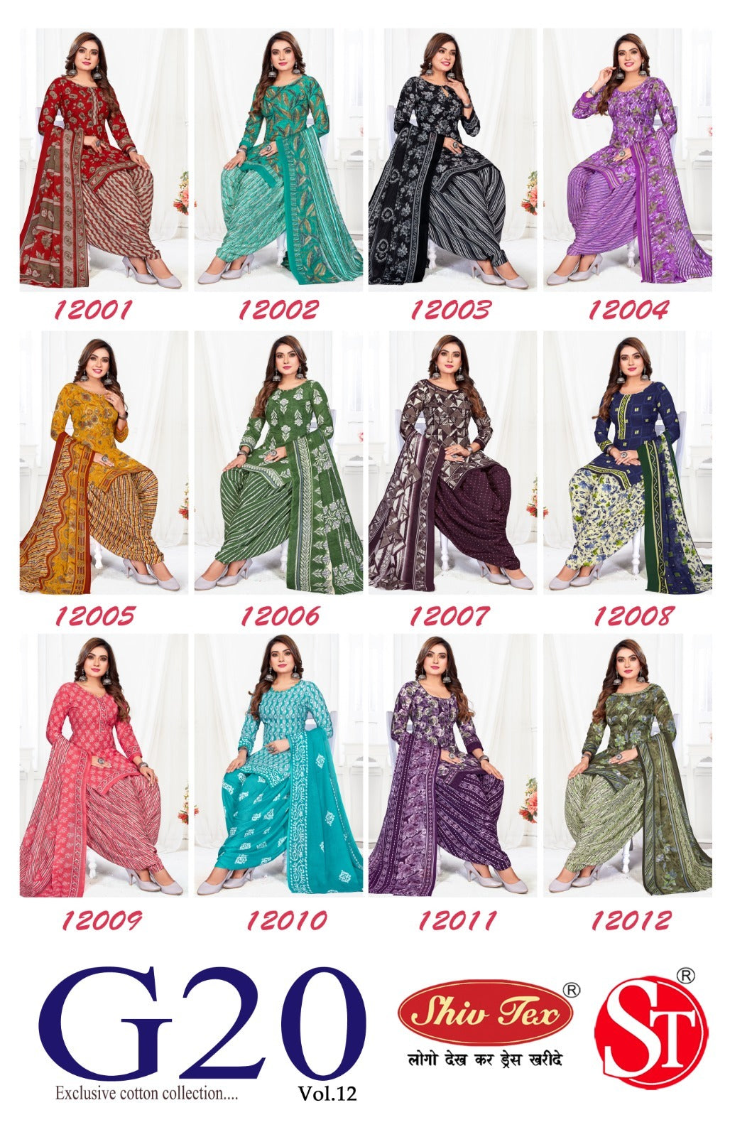 G20 Vol 12 Shiv Tex Indo Cotton Dress Material Wholesaler India