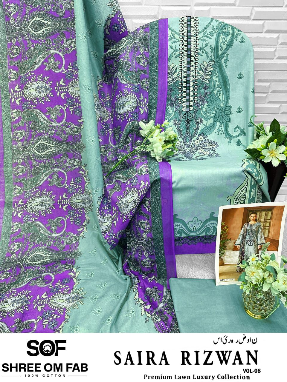 Saira Rizwan Vol 8 Luxury Lawn Collection Shree Om Karachi Salwar Suits Supplier Gujarat