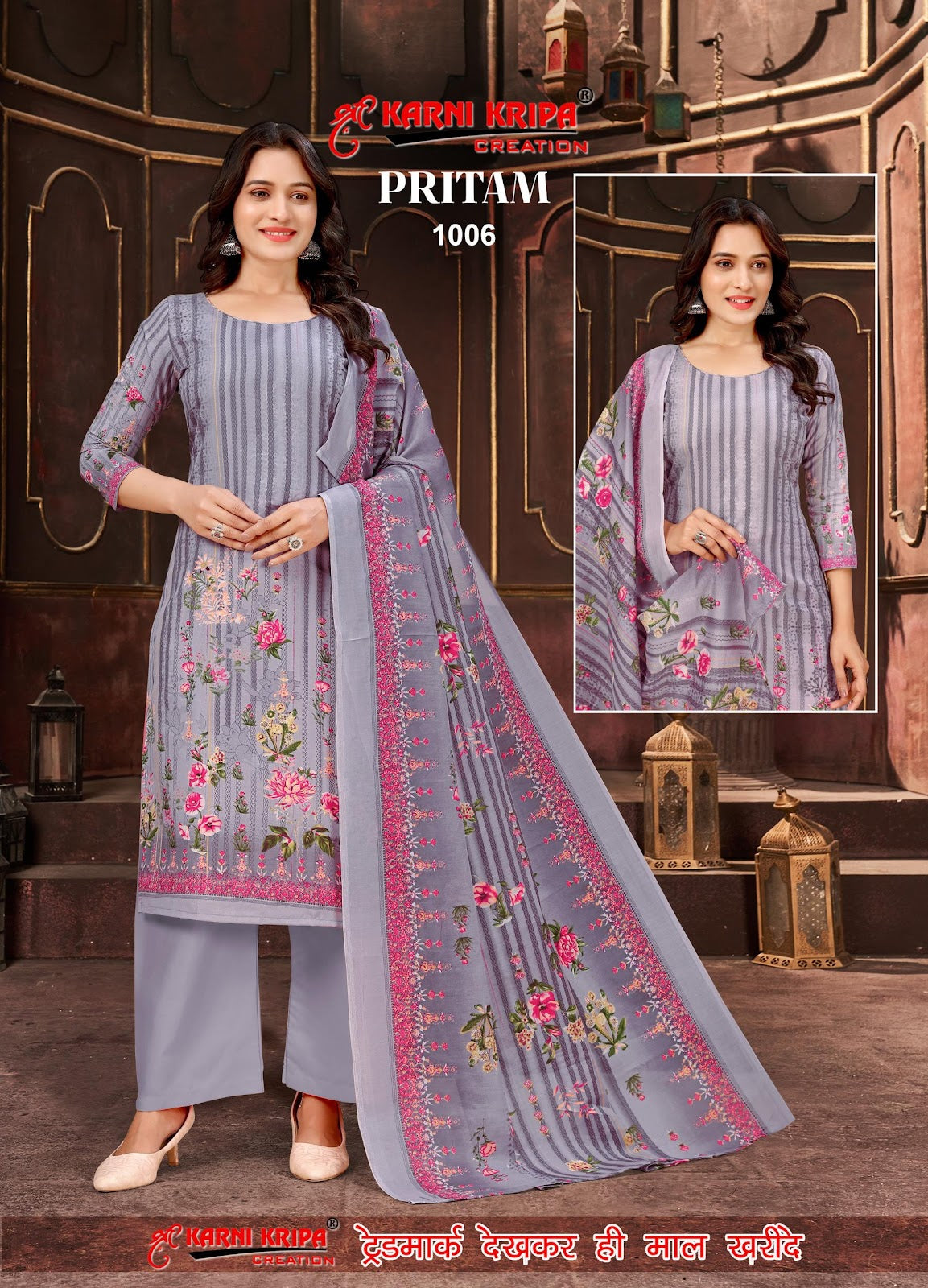 Pritam Vol 6 Karni Krupa Creation Cotton Dress Material Wholesale Price