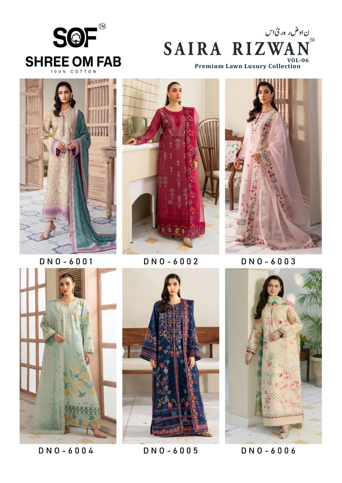 Saira Rizwan Vol 6 Luxury Lawn Collection Shree Om Pure Lawn Karachi Salwar Suits Exporter