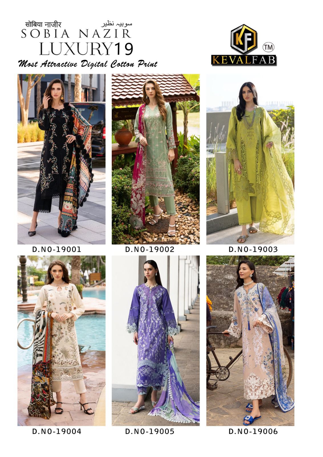 Sobia Nazir Luxury 19 Keval Fab Cotton Karachi Salwar Suits Supplier Gujarat