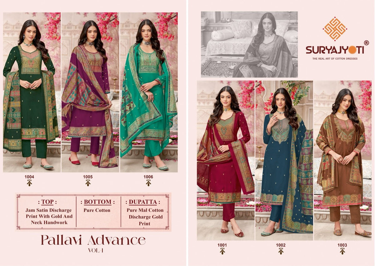 Pallavi Advance Vol 1 Suryajyoti Jam Satin Pant Style Suits Manufacturer Ahmedabad