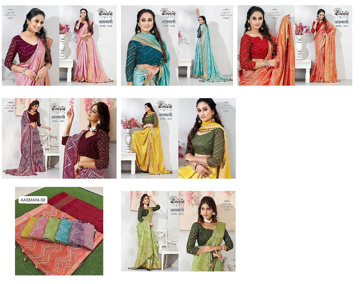 Aasman-58 Kalpveli Dola Silk Sarees