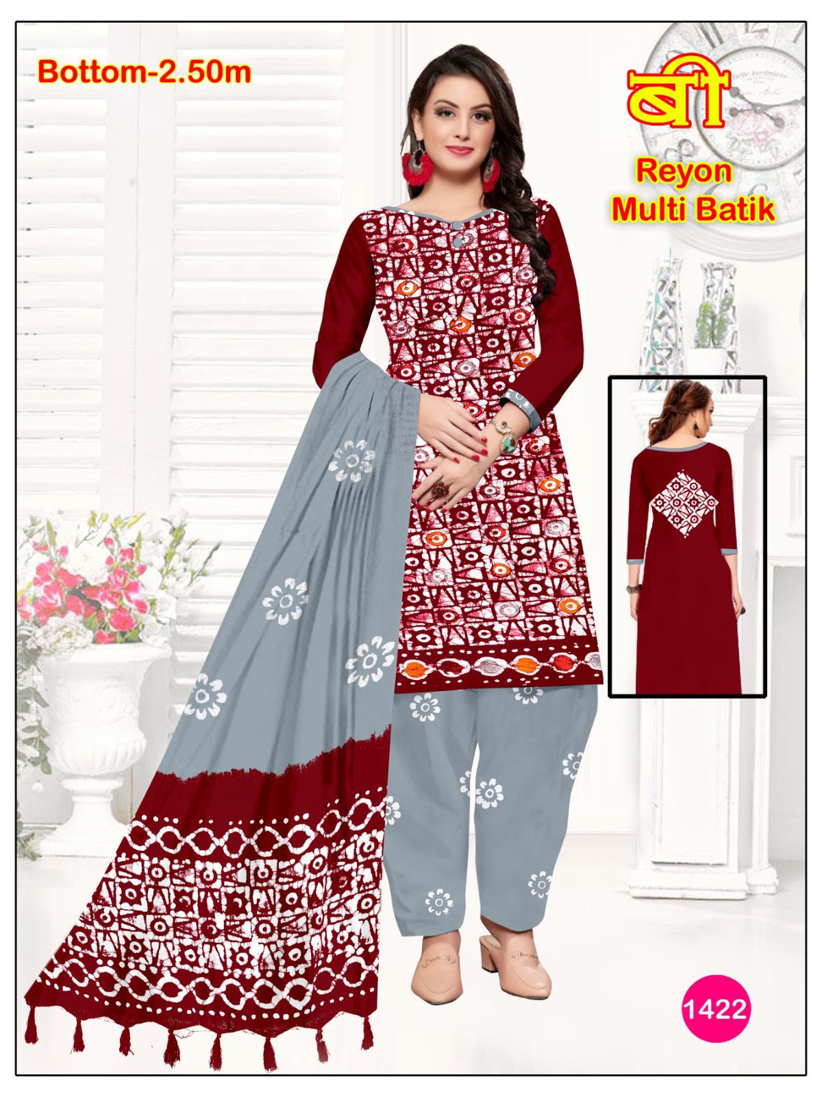 2.50 Mtr Bottom Balajit Rayon 14Kg Salwar Suits Wholesaler Gujarat