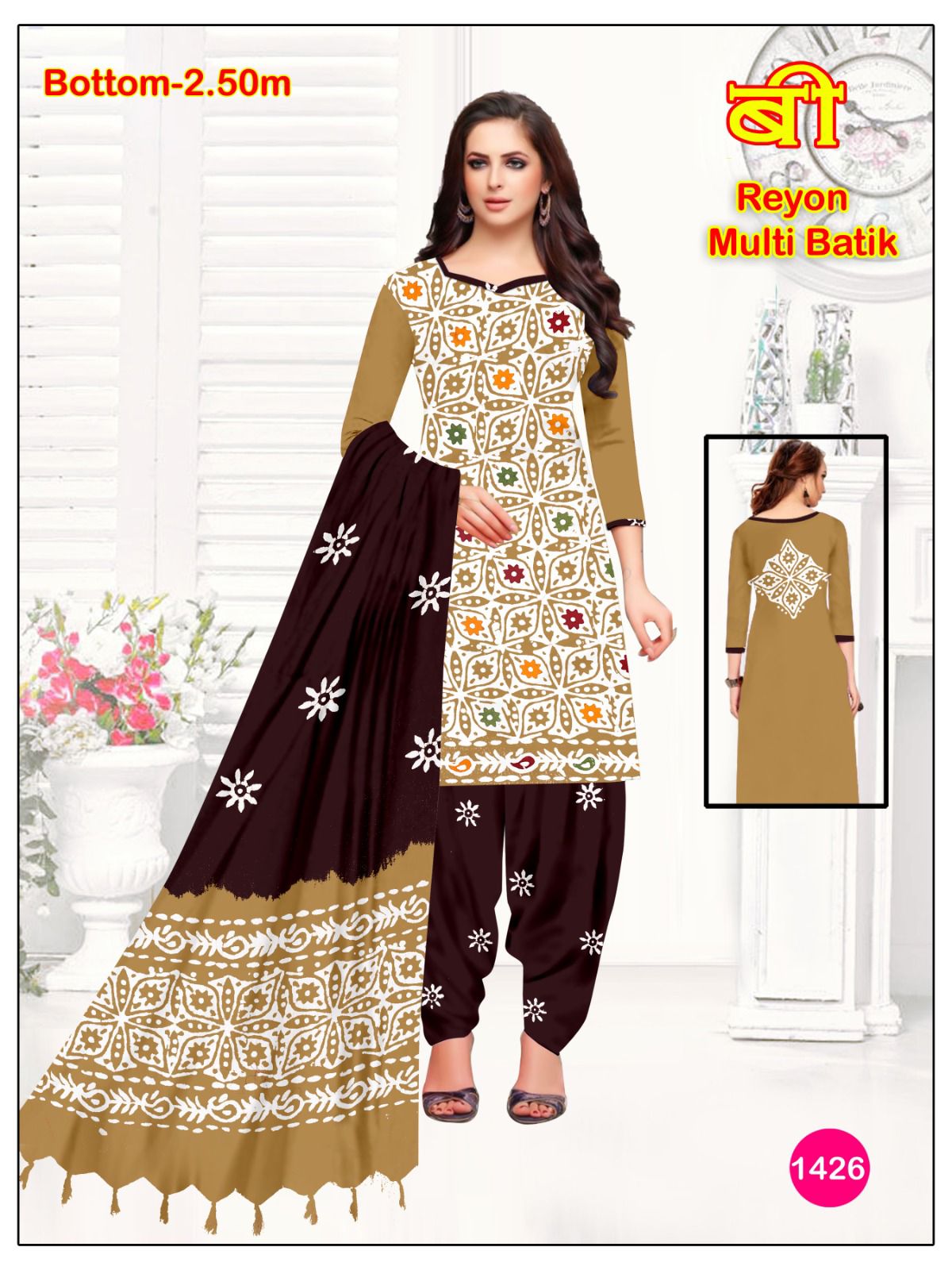 2.50 Mtr Bottom Balajit Rayon 14Kg Salwar Suits Wholesaler Gujarat