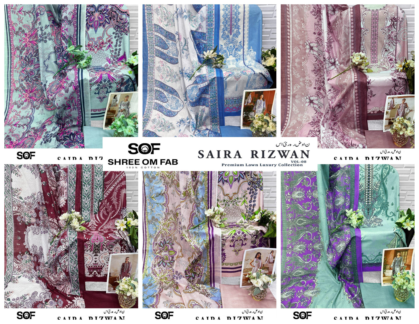 Saira Rizwan Vol 8 Luxury Lawn Collection Shree Om Karachi Salwar Suits Supplier Gujarat