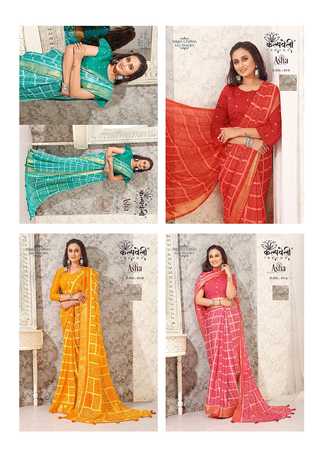Asha 67 Kalpveli Nilgiri Chiffon Sarees Exporter Ahmedabad