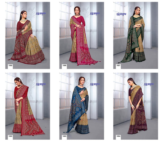 Indradhanush Mahamani Creation Dola Sarees Wholesaler India