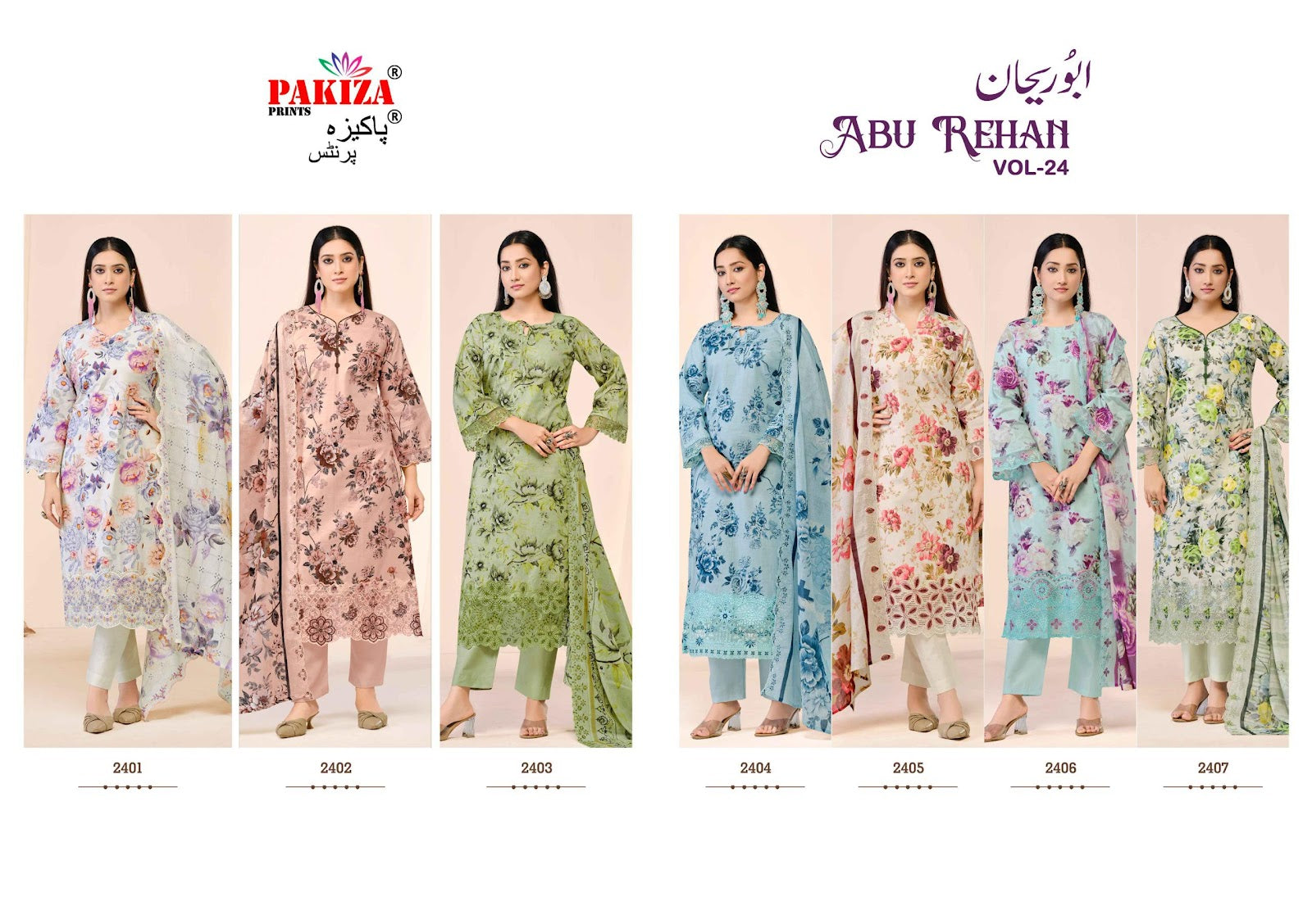 Abu Rehan Vol 24 Pakiza Prints Lawn Cotton Karachi Salwar Suits Wholesale Rate