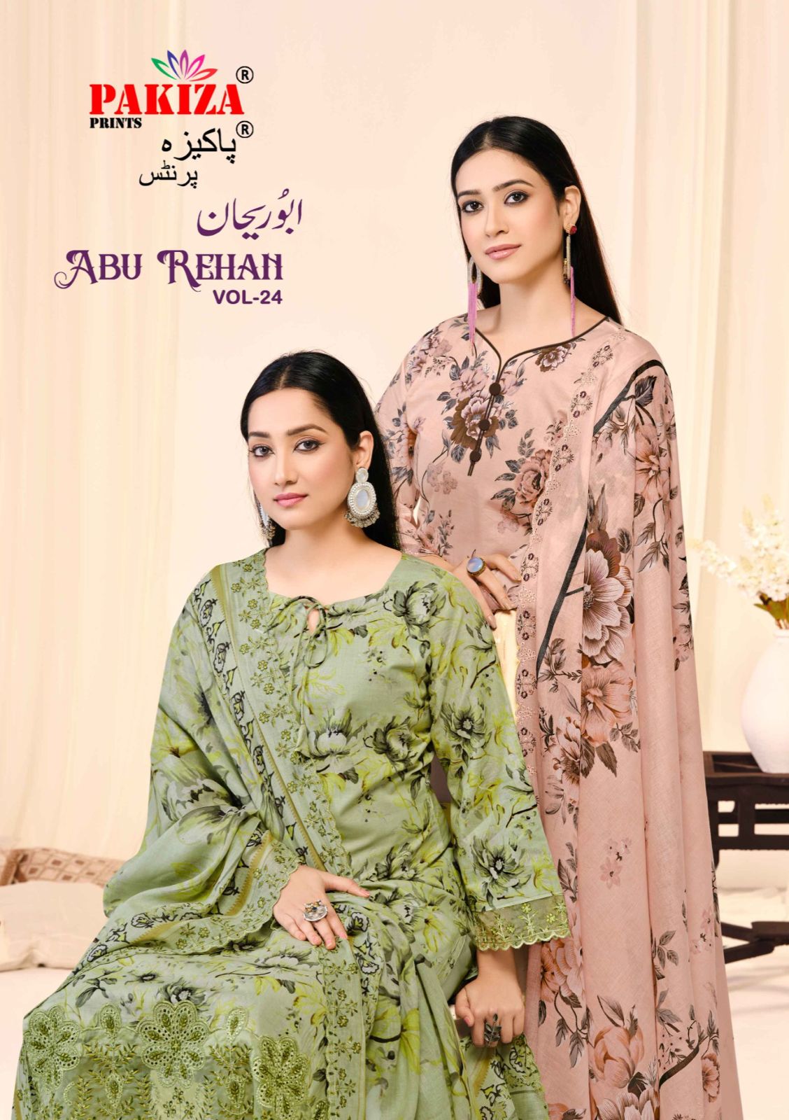 Abu Rehan Vol 24 Pakiza Prints Lawn Cotton Karachi Salwar Suits Wholesale Rate