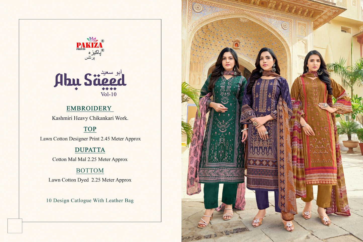 Abu Saeed Vol 10 Pakiza Prints Lawn Cotton Karachi Salwar Suits Exporter Ahmedabad