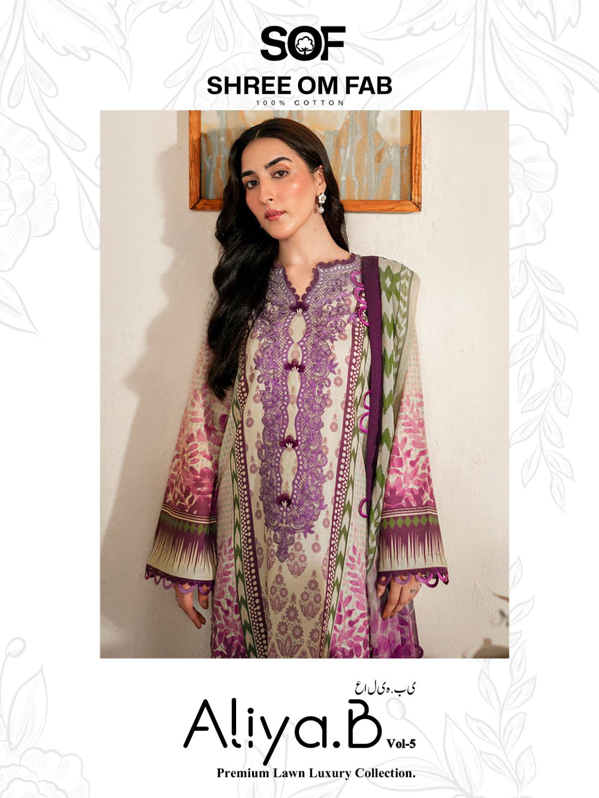 Aliya B Vol 5 Premium Lawn Luxury Collection Shree Om Karachi Salwar Suits Wholesale Price