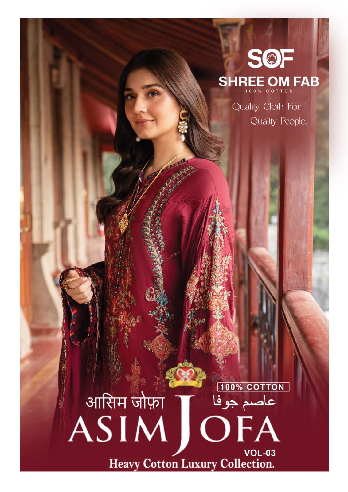 Asim Jofa Vol 3 Shree Om Mix Cotton Karachi Salwar Suits Exporter India