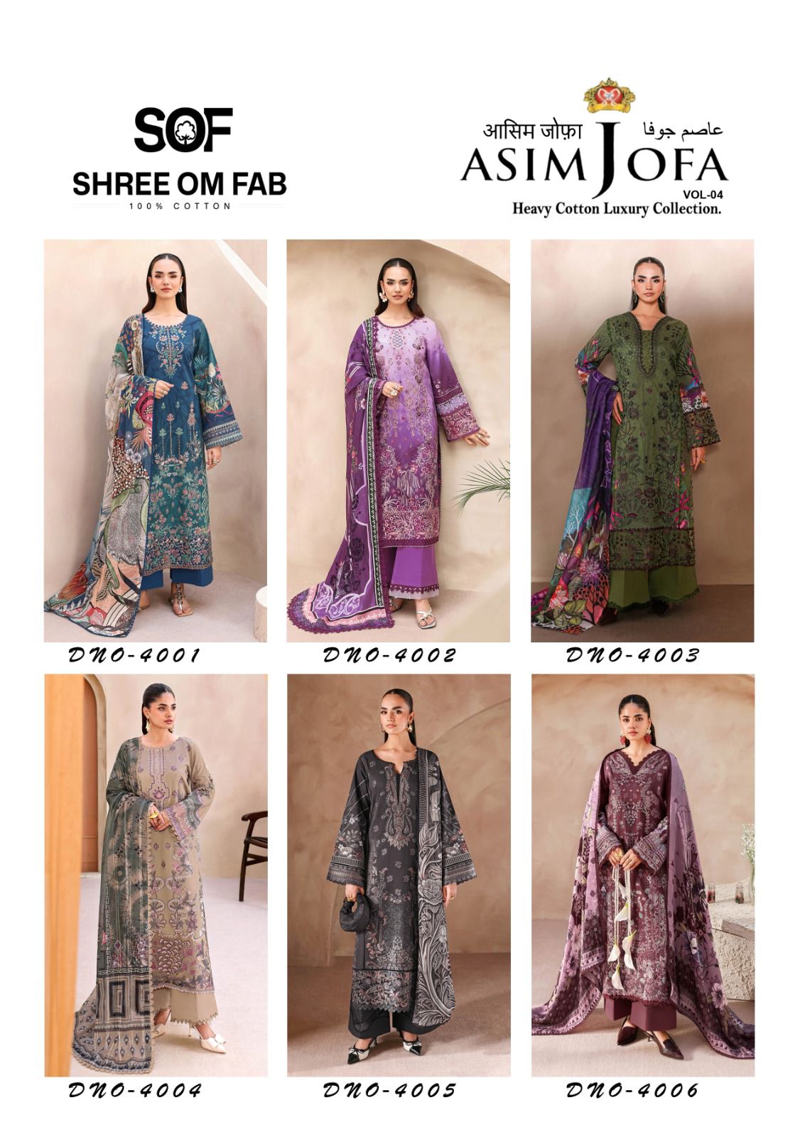 Asim Jofa Vol 4 Shree Om Mix Cotton Karachi Salwar Suits Manufacturer Ahmedabad