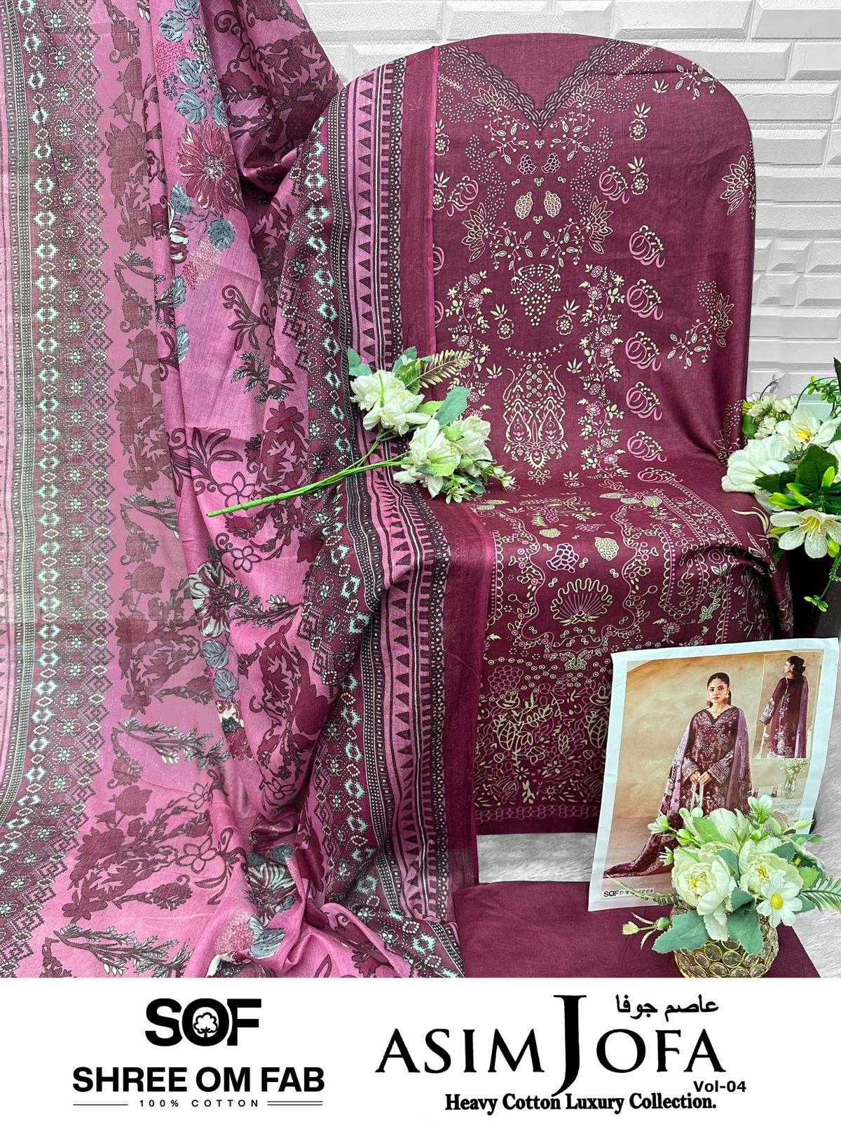 Asim Jofa Vol 4 Shree Om Mix Cotton Karachi Salwar Suits Manufacturer Ahmedabad