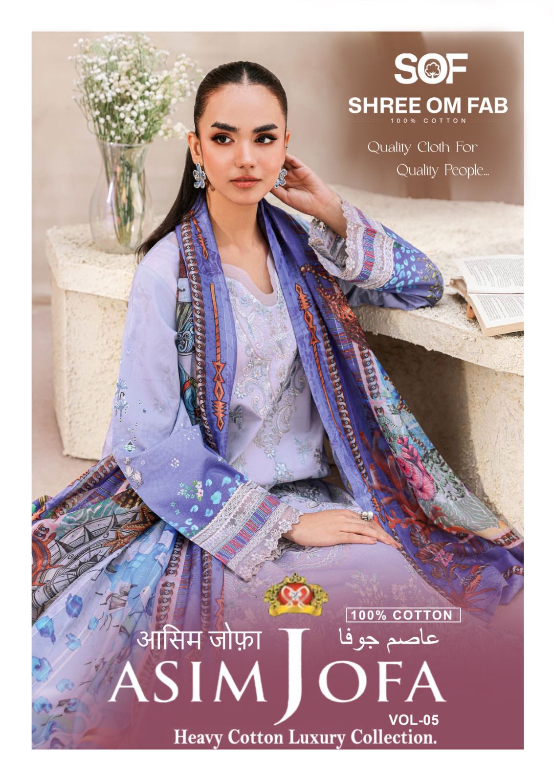 Asim Jofa Vol 5 Shree Om Cotton Karachi Salwar Suits Wholesale Price