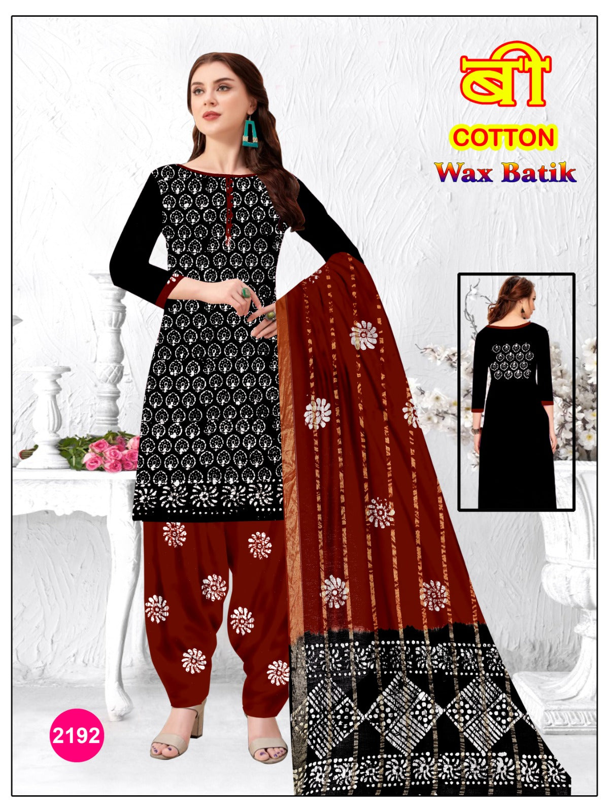 B Cotton Balajit Wax Batik Salwar Suits Manufacturer Gujarat