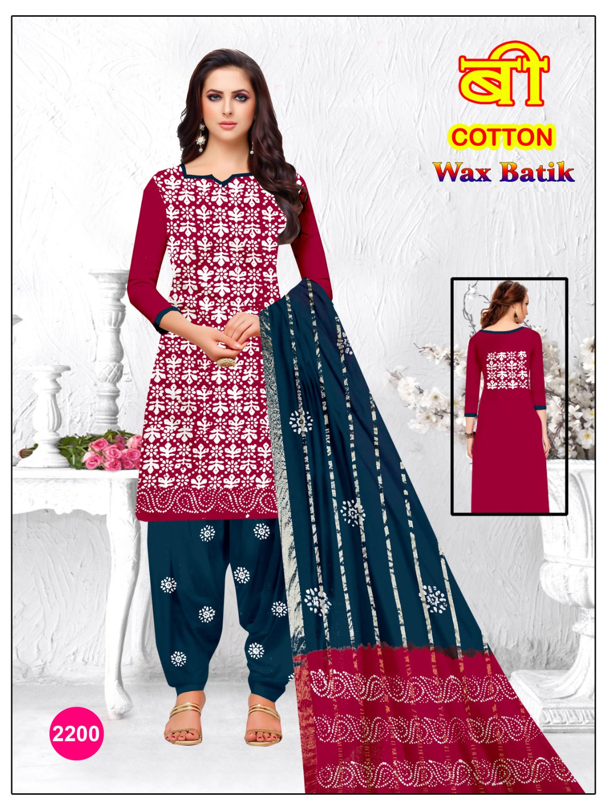 B Cotton Balajit Wax Batik Salwar Suits Manufacturer Gujarat