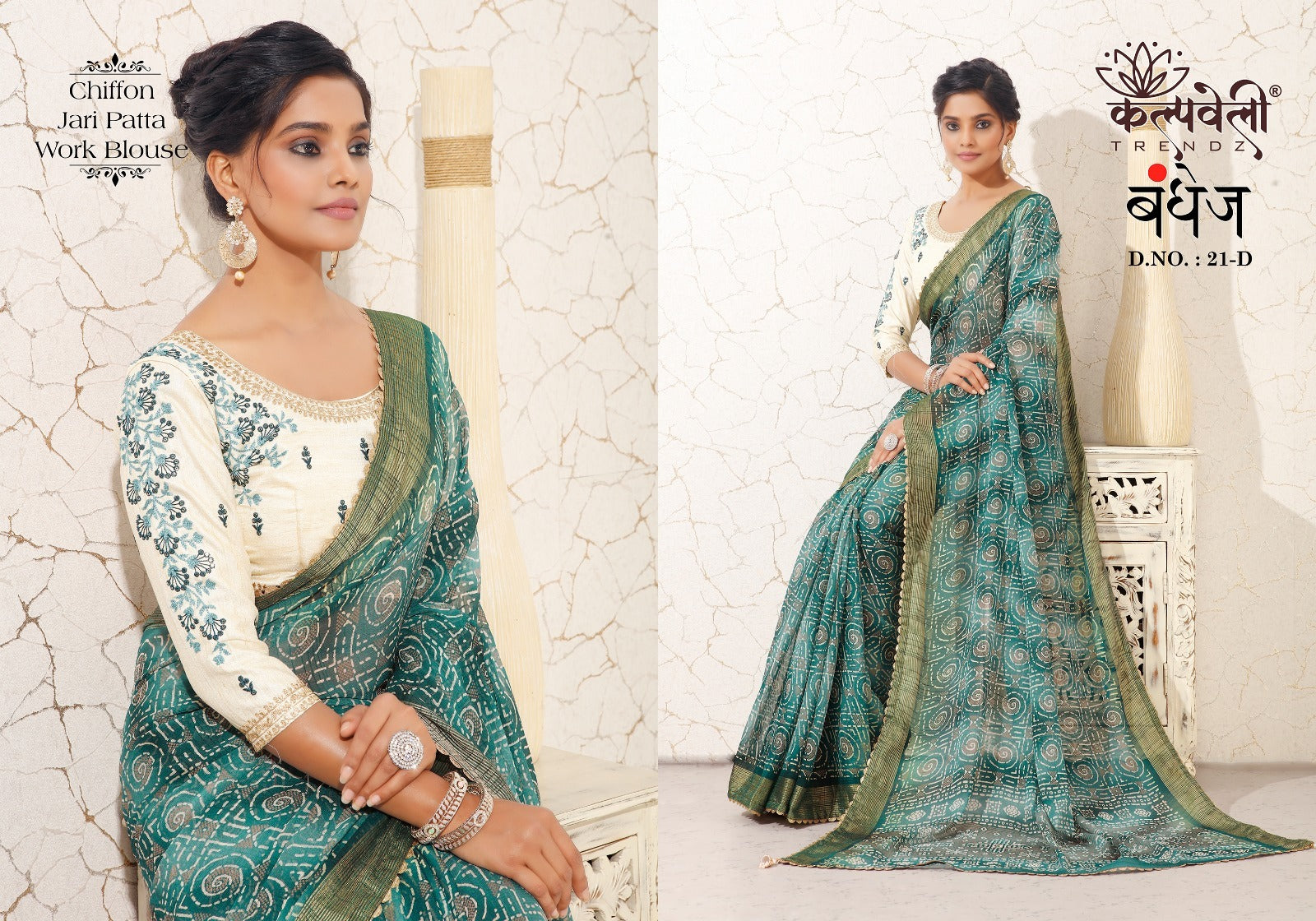 Bandhej 21 Kalpveli Chiffon Sarees