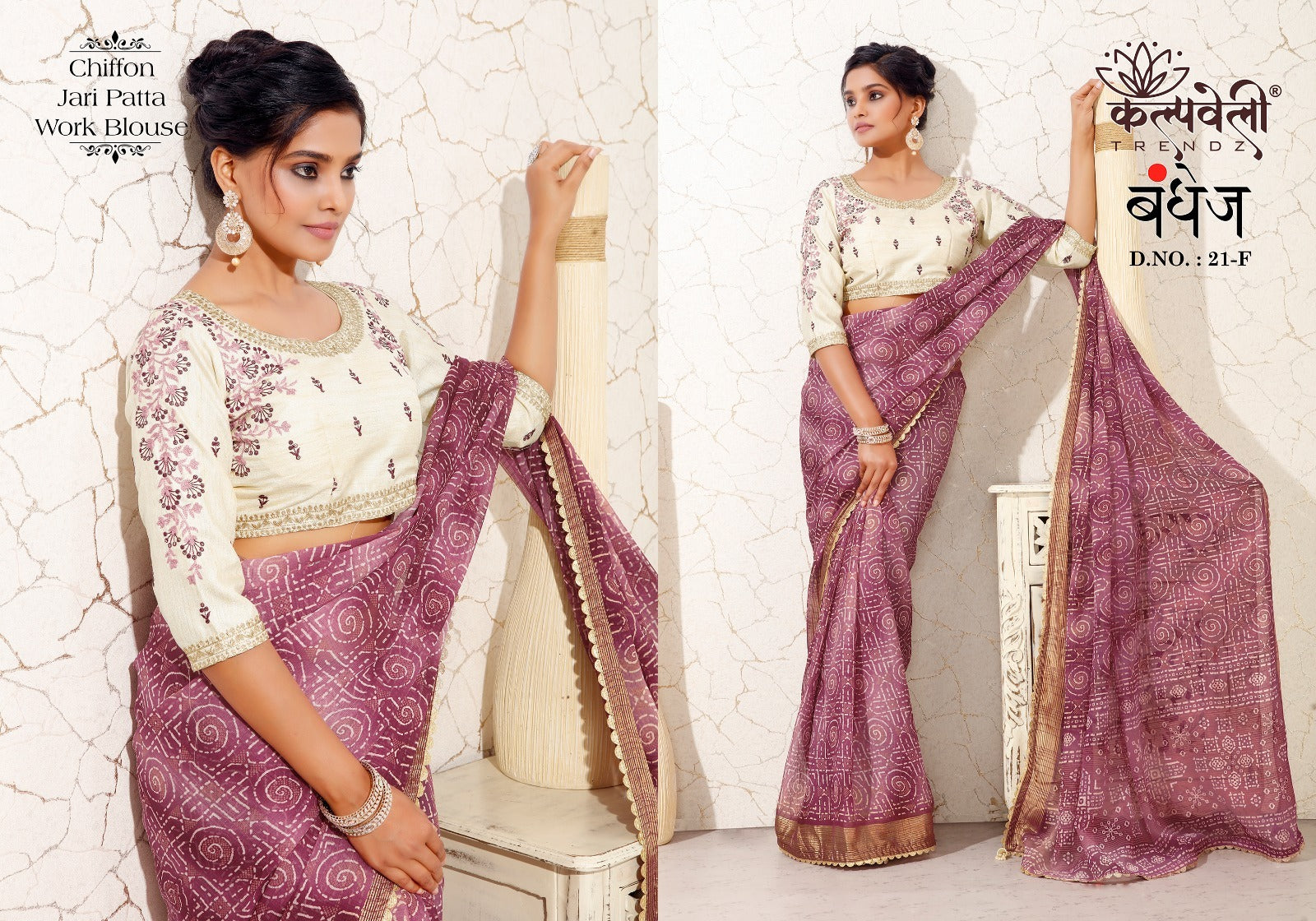 Bandhej 21 Kalpveli Chiffon Sarees