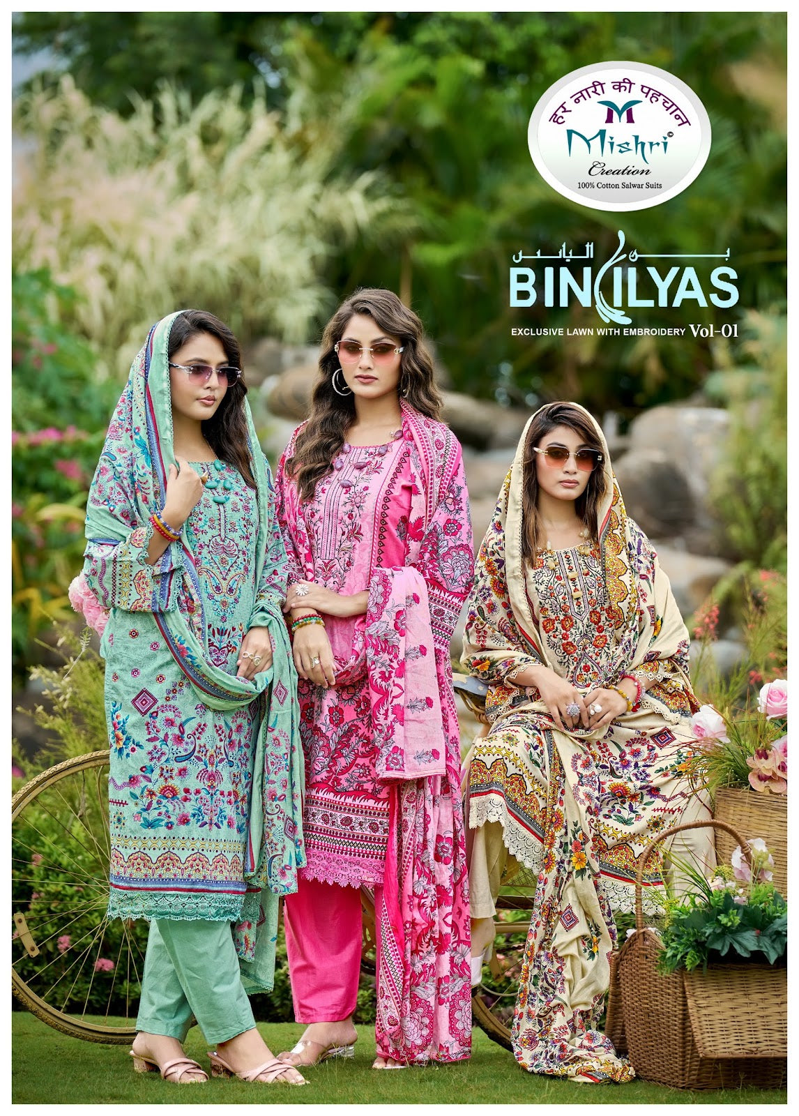 Binilyas Vol 1 Mishri Lawn Cotton Karachi Salwar Suits Supplier India