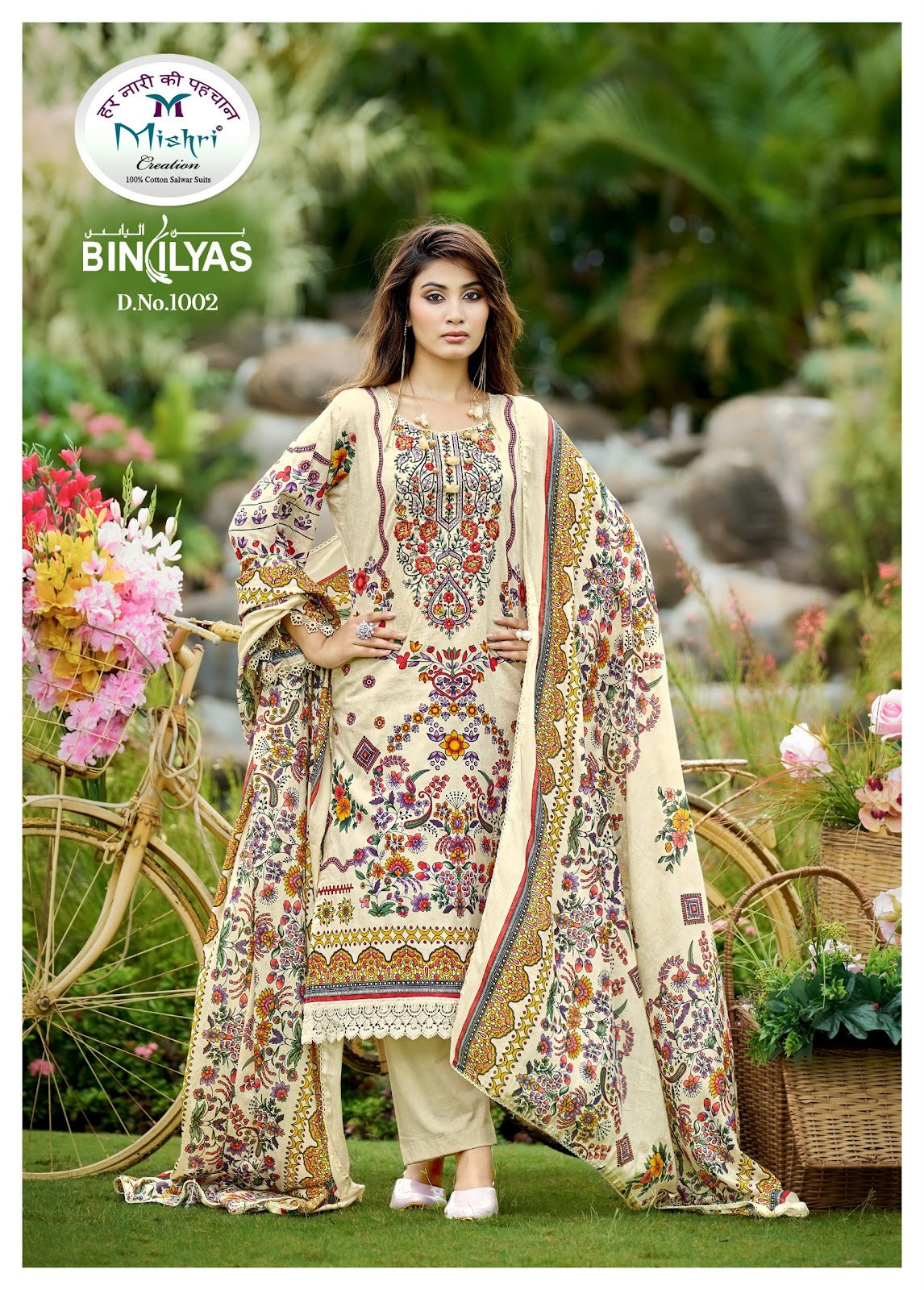 Binilyas Vol 1 Mishri Lawn Cotton Karachi Salwar Suits Supplier India