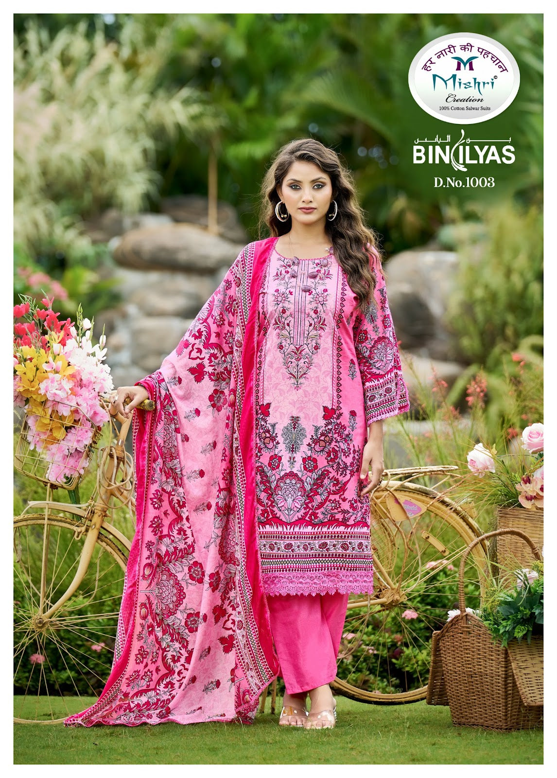 Binilyas Vol 1 Mishri Lawn Cotton Karachi Salwar Suits Supplier India