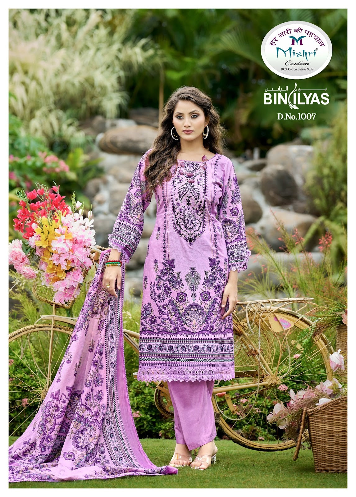Binilyas Vol 1 Mishri Lawn Cotton Karachi Salwar Suits Supplier India
