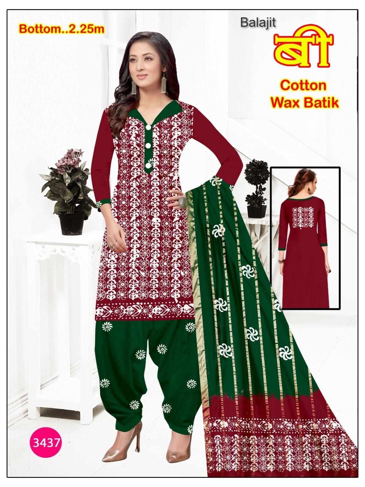 Bottom 2.25 Mtr Balajit Wax Batik Cotton Dress Material Manufacturer Gujarat