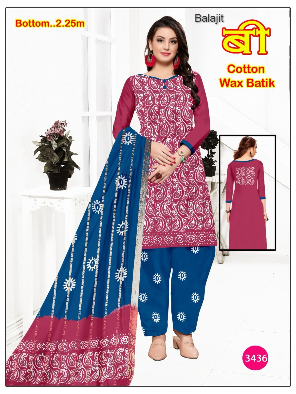 Bottom 2.25 Mtr Balajit Wax Batik Cotton Dress Material Manufacturer Gujarat