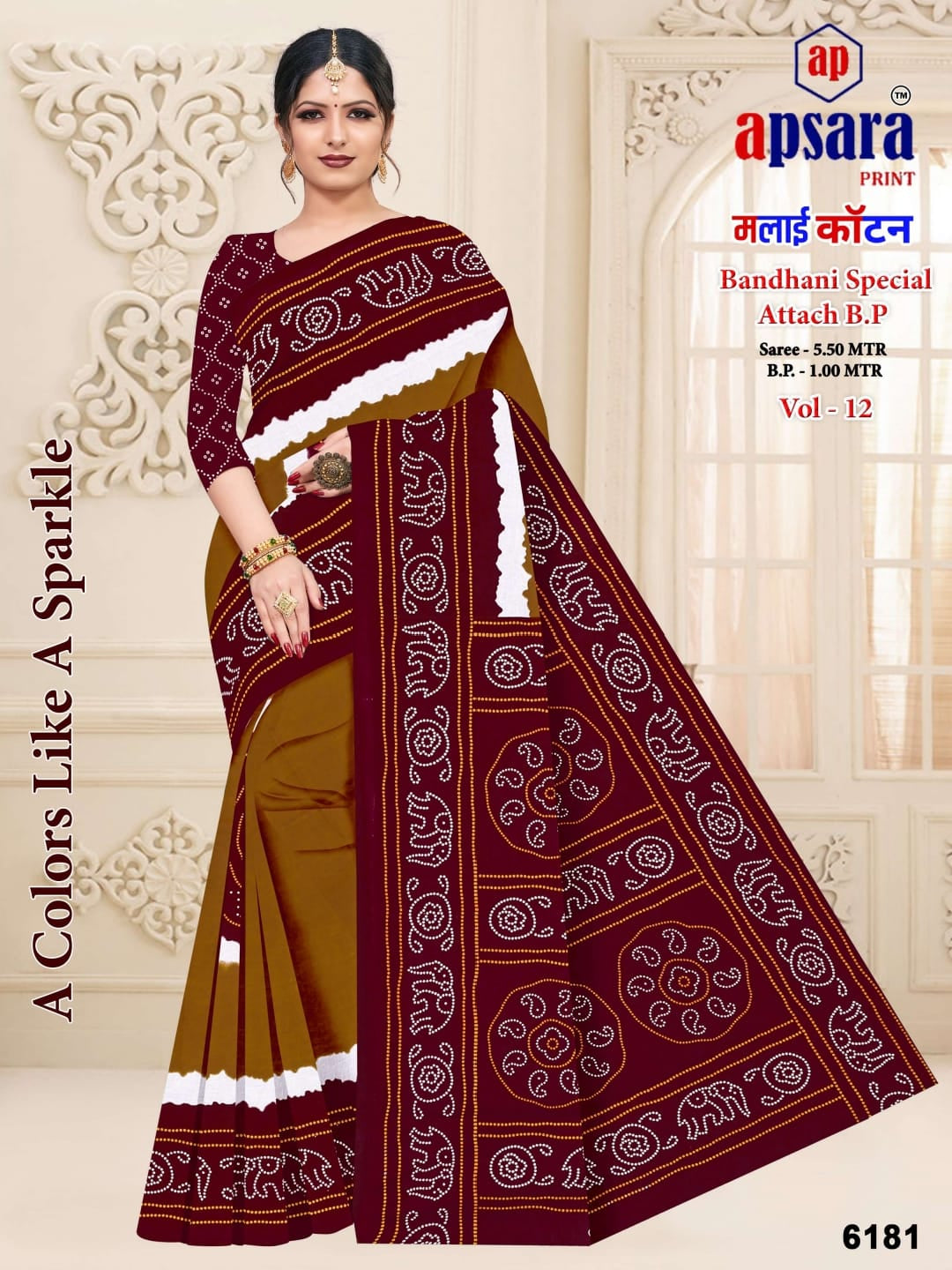 Design 1 Apsara Print Cotton Sarees Manufacturer Ahmedabad
