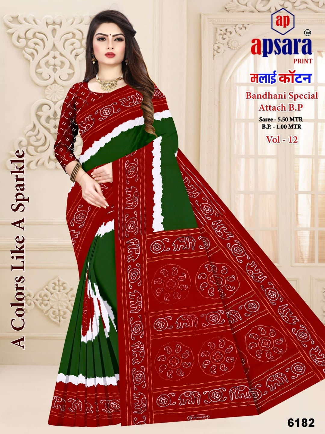Design 1 Apsara Print Cotton Sarees Manufacturer Ahmedabad