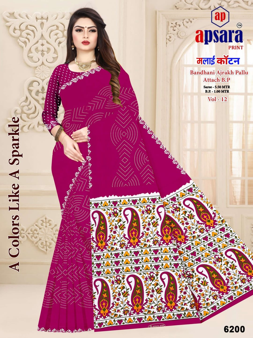 Design 1 Apsara Print Cotton Sarees Manufacturer Ahmedabad