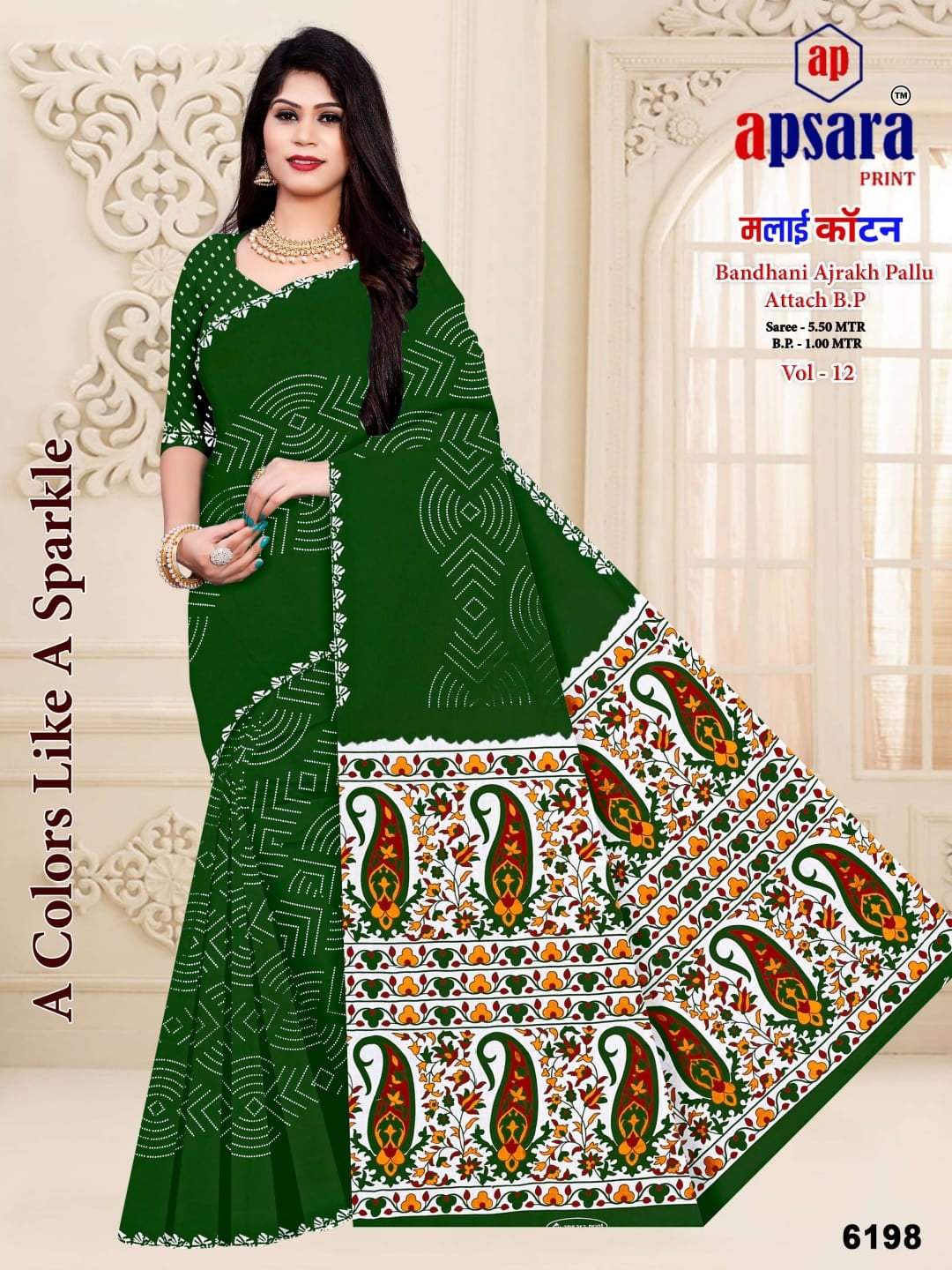Design 1 Apsara Print Cotton Sarees Manufacturer Ahmedabad