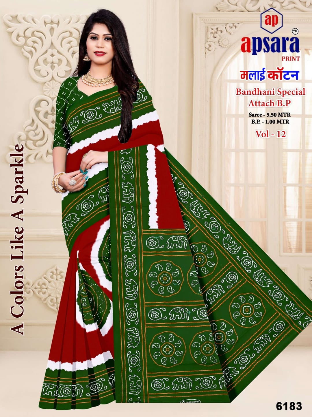 Design 1 Apsara Print Cotton Sarees Manufacturer Ahmedabad