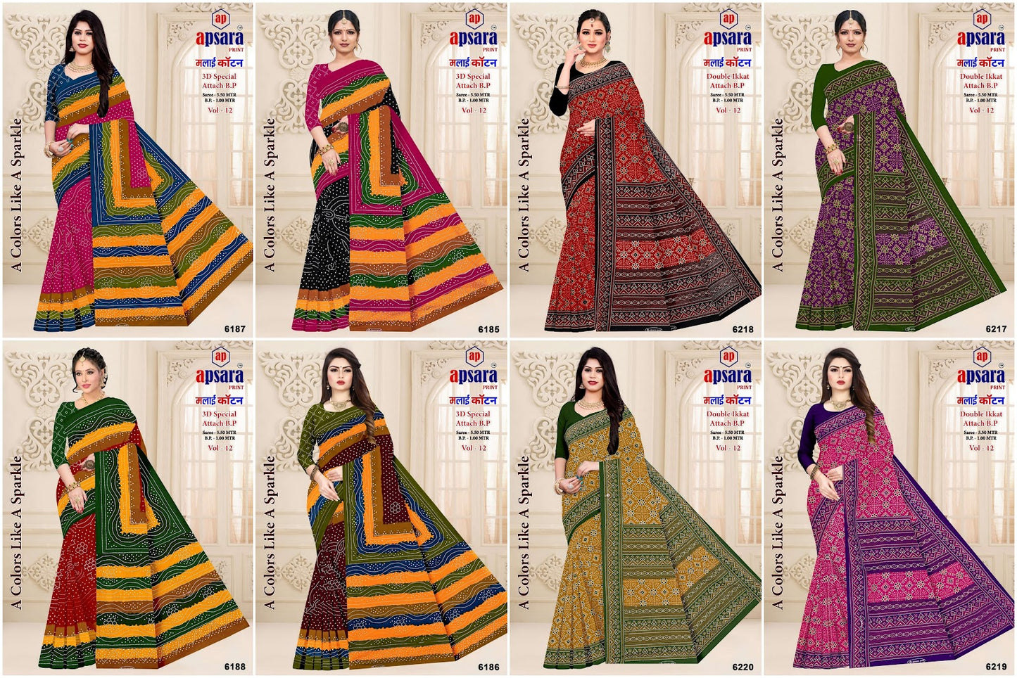 Design 2 Apsara Print Cotton Sarees Supplier Ahmedabad