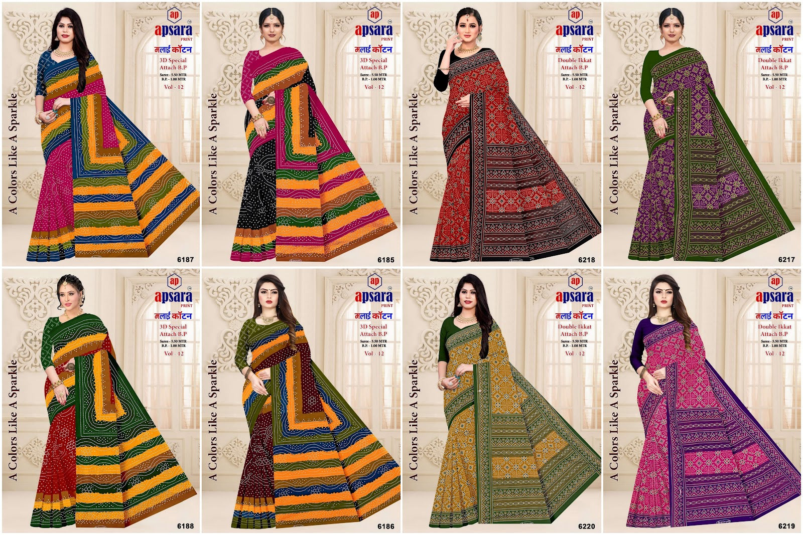 Design 2 Apsara Print Cotton Sarees Supplier Ahmedabad