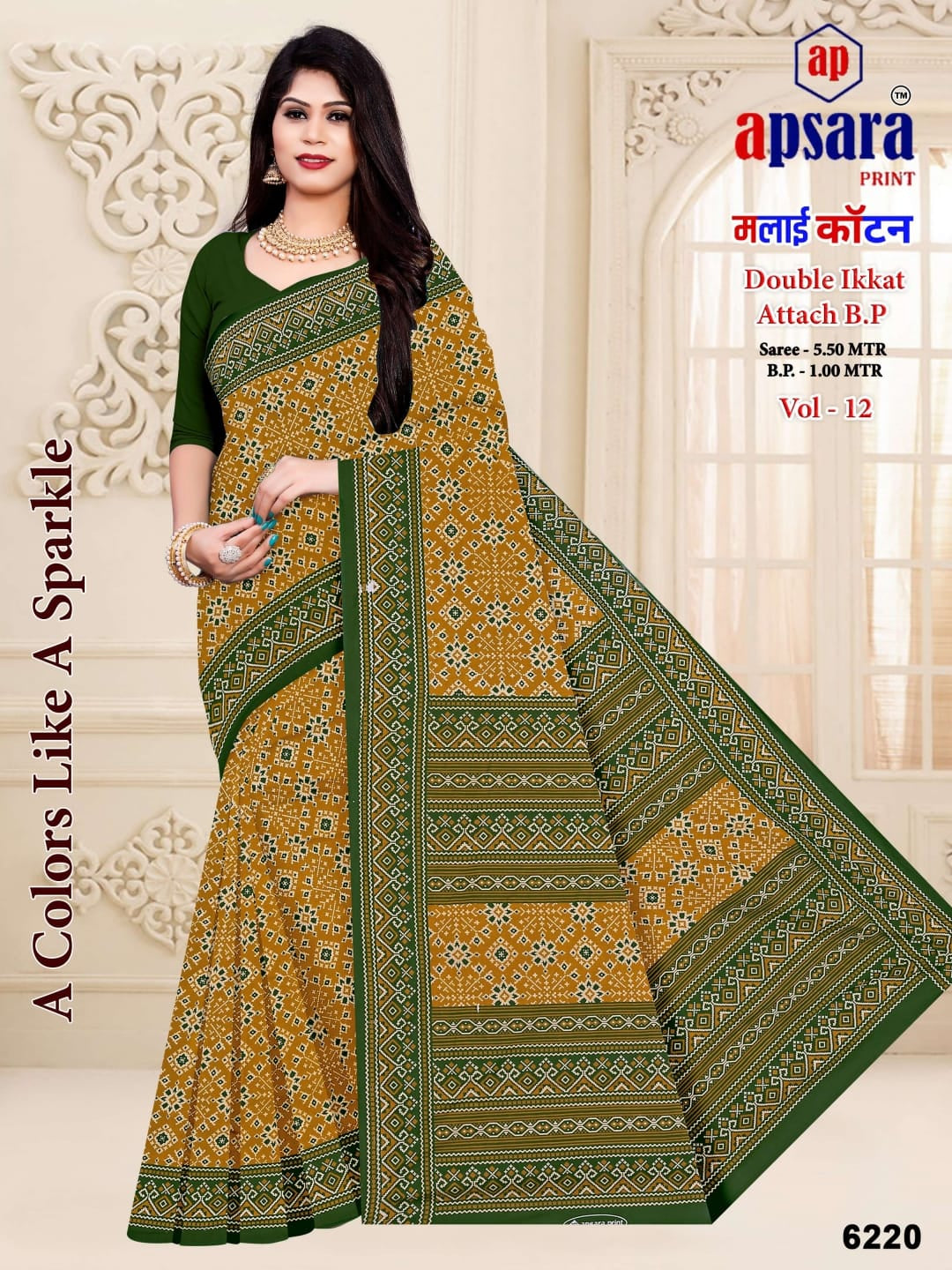 Design 2 Apsara Print Cotton Sarees Supplier Ahmedabad