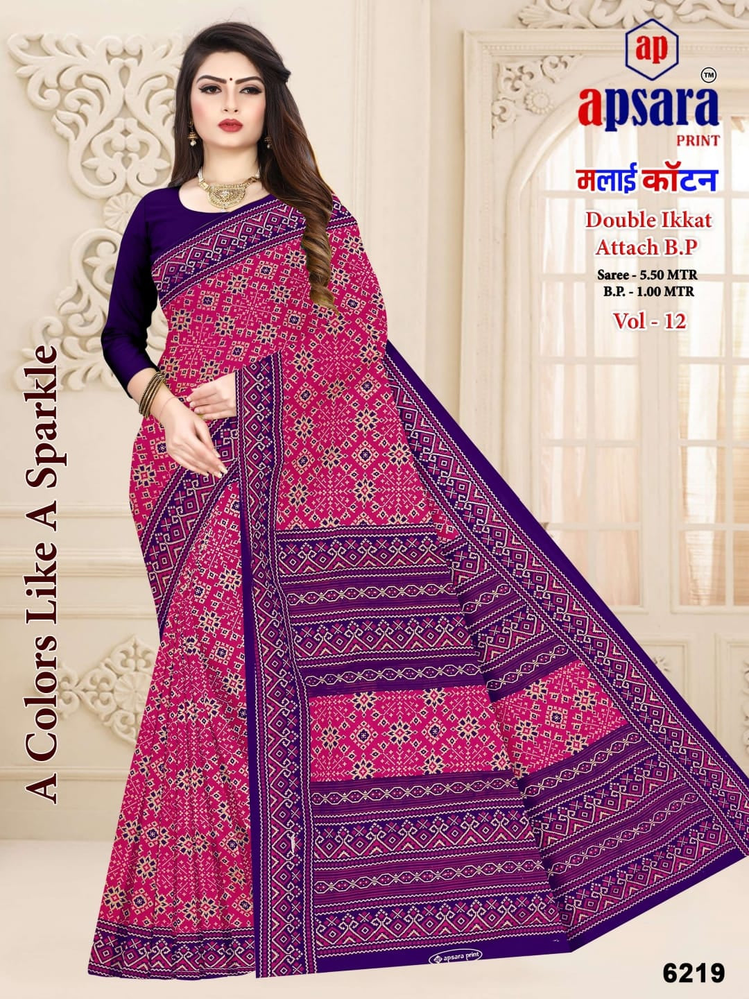 Design 2 Apsara Print Cotton Sarees Supplier Ahmedabad