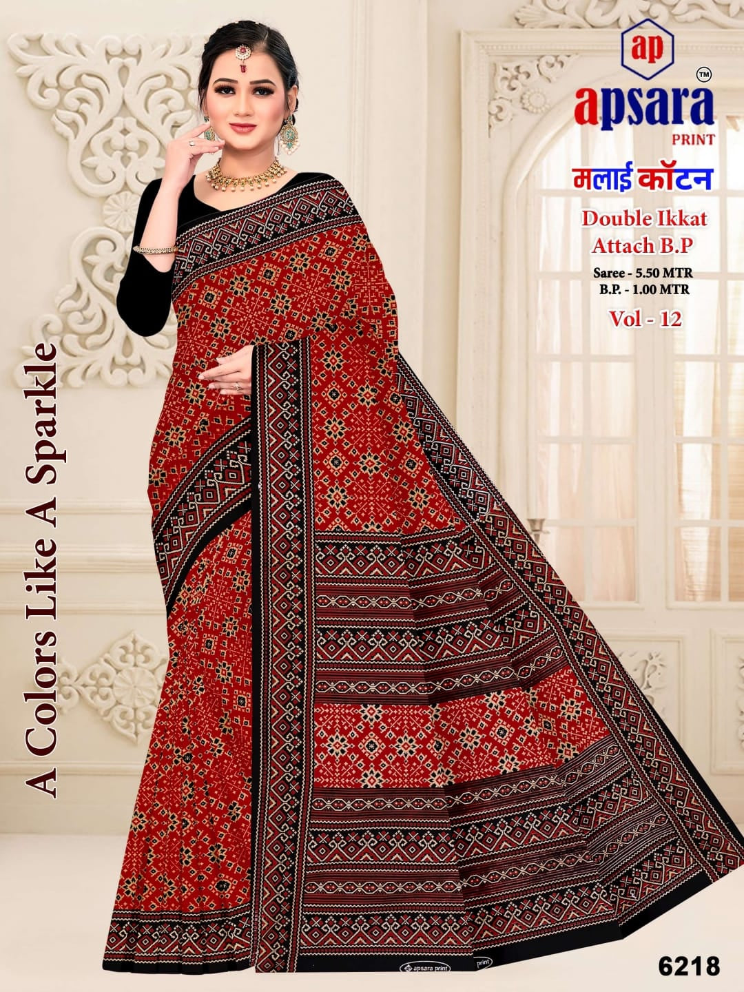Design 2 Apsara Print Cotton Sarees Supplier Ahmedabad