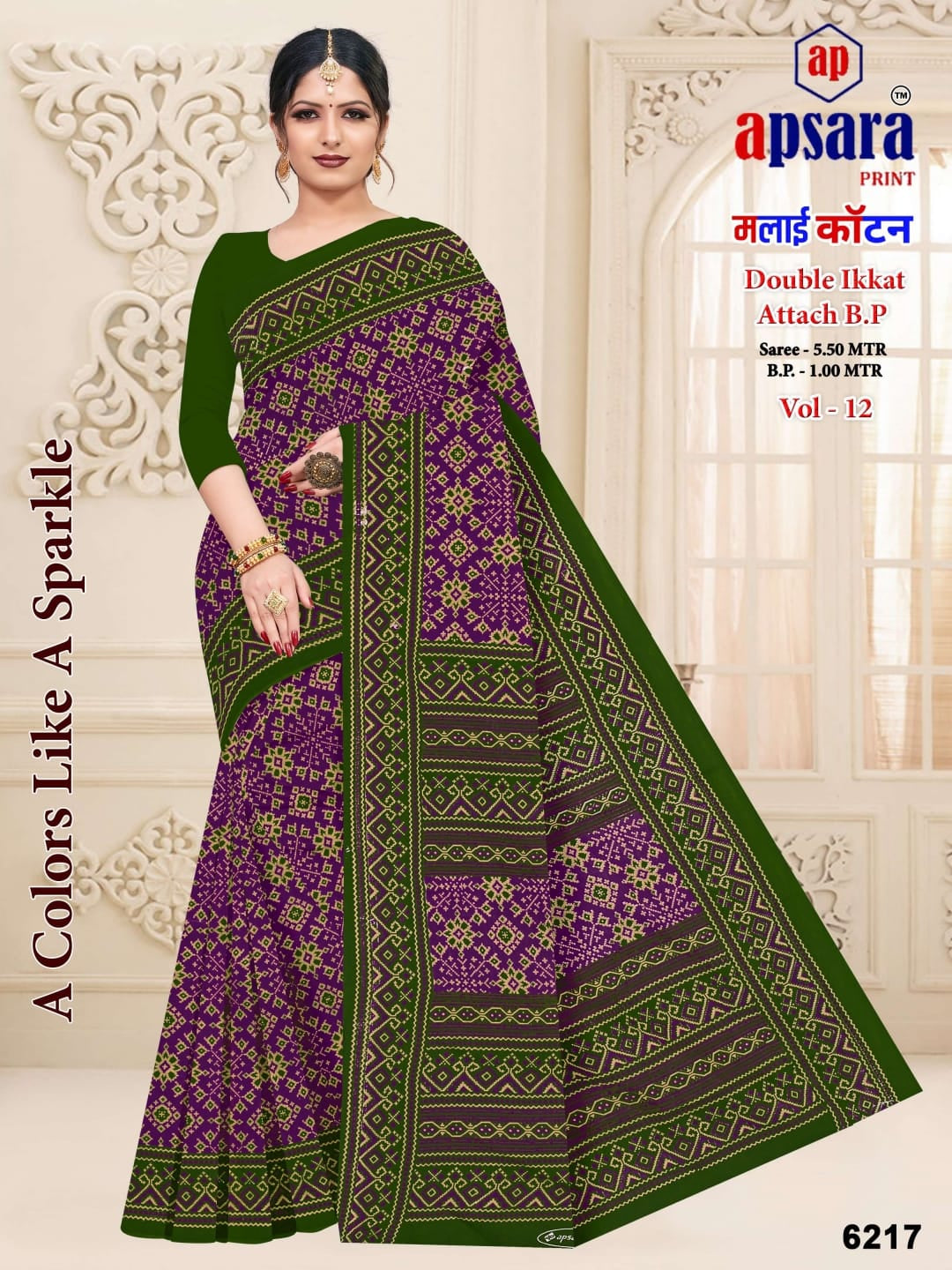 Design 2 Apsara Print Cotton Sarees Supplier Ahmedabad