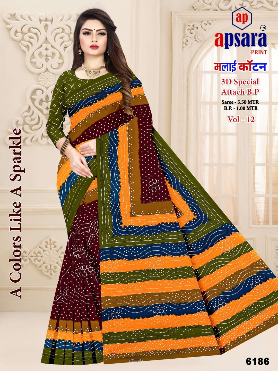 Design 2 Apsara Print Cotton Sarees Supplier Ahmedabad