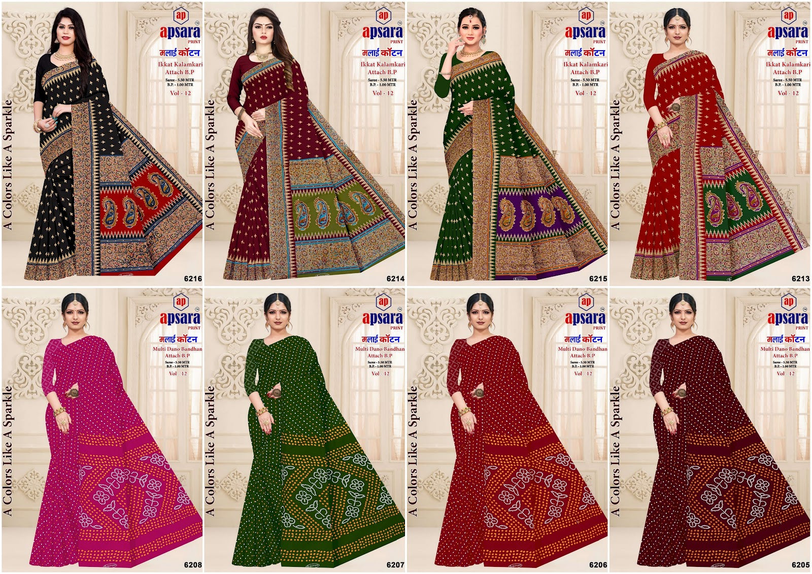 Design 3 Apsara Print Cotton Sarees Supplier
