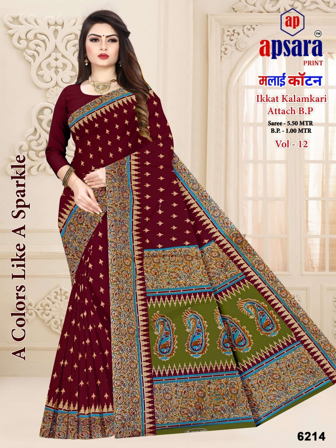Design 3 Apsara Print Cotton Sarees Supplier