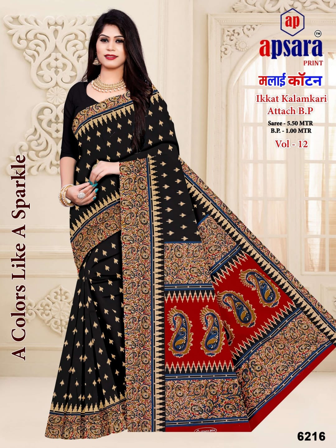 Design 3 Apsara Print Cotton Sarees Supplier