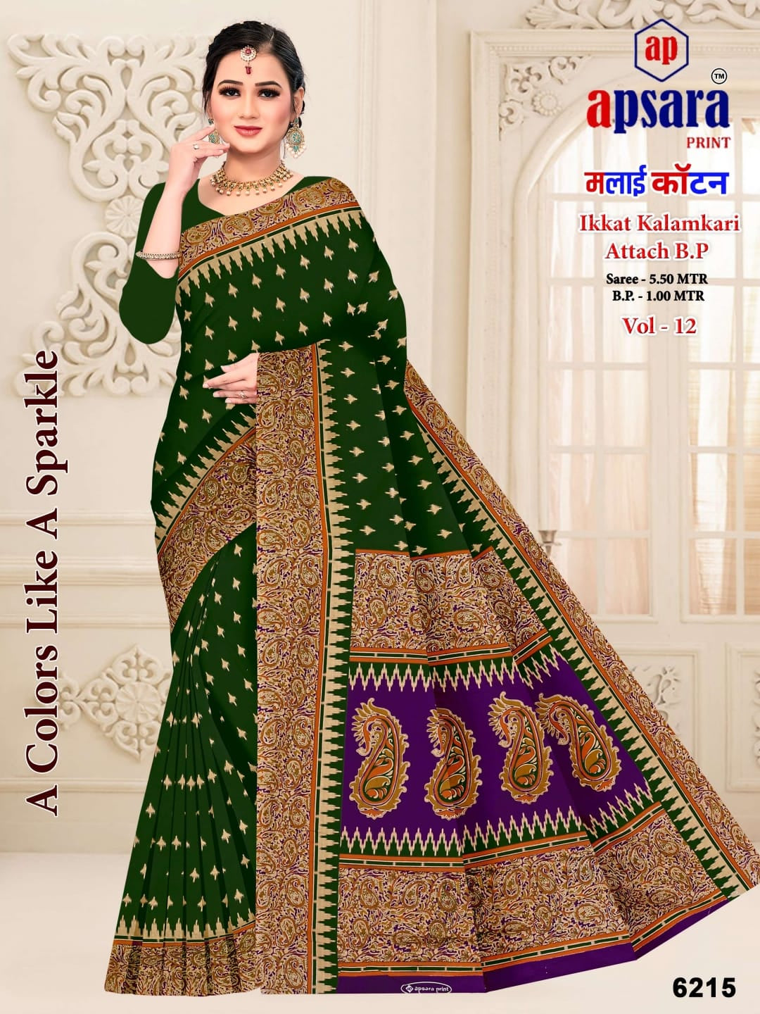 Design 3 Apsara Print Cotton Sarees Supplier