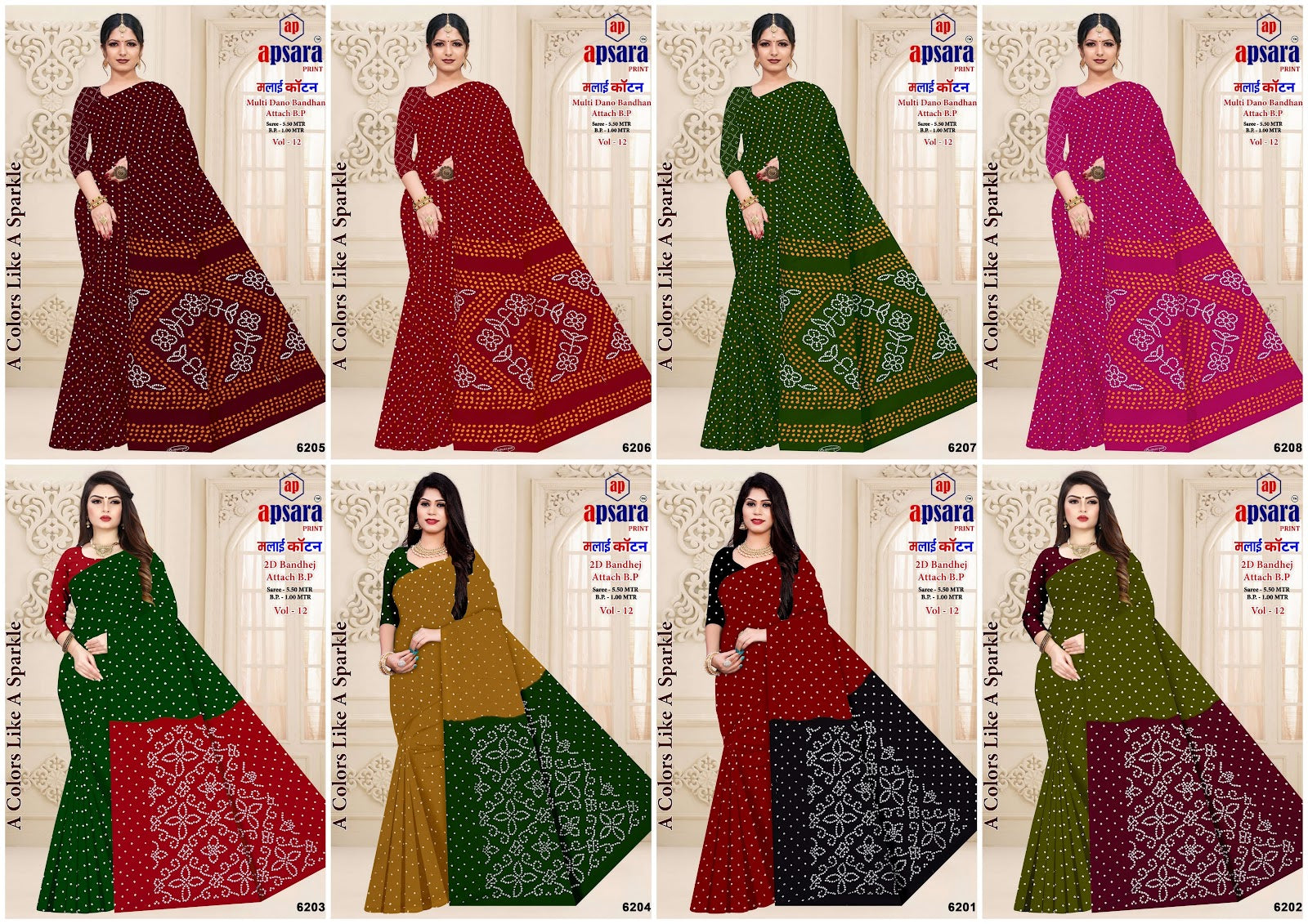 Design 4 Apsara Print Cotton Sarees Exporter
