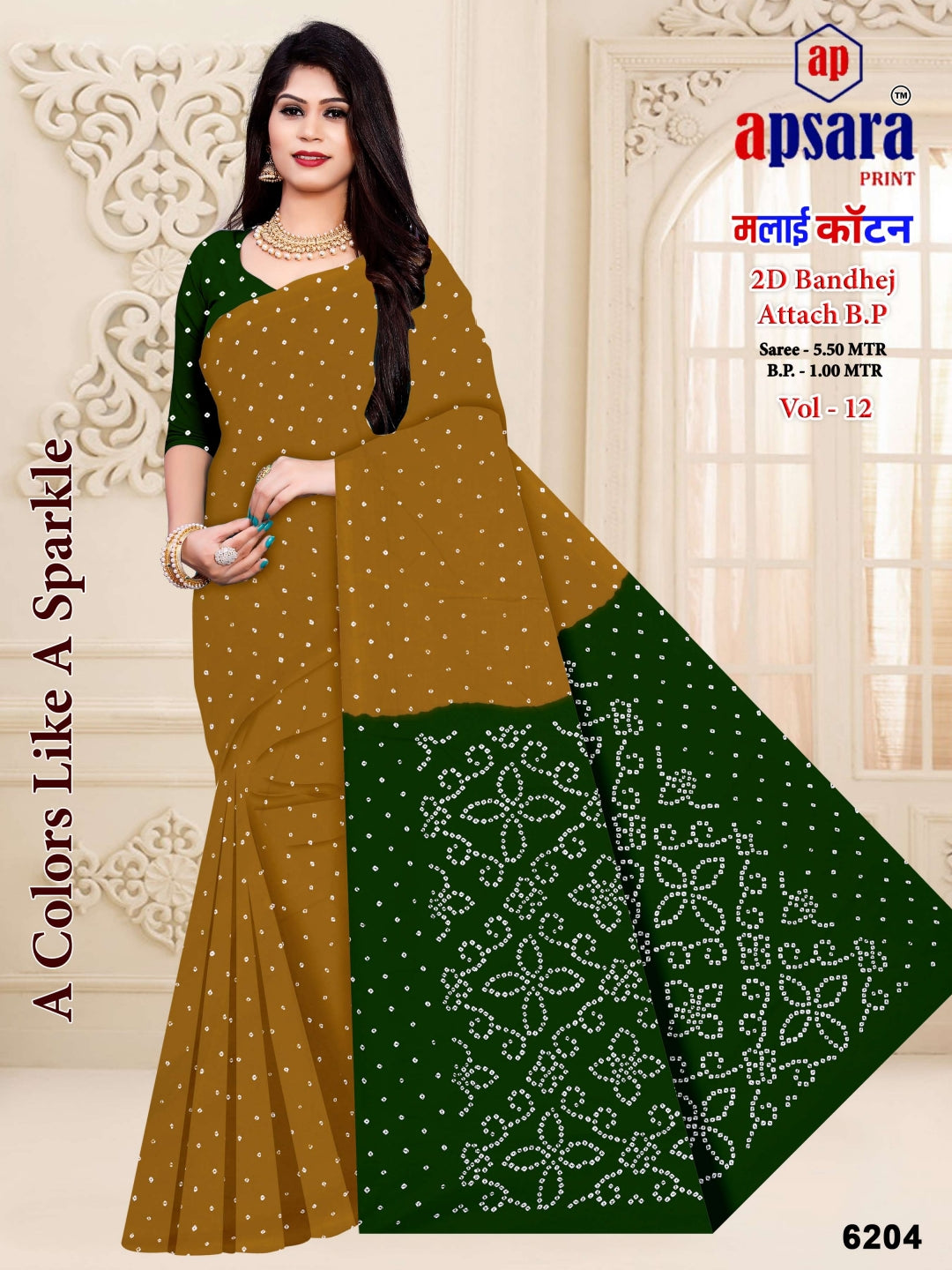 Design 4 Apsara Print Cotton Sarees Exporter