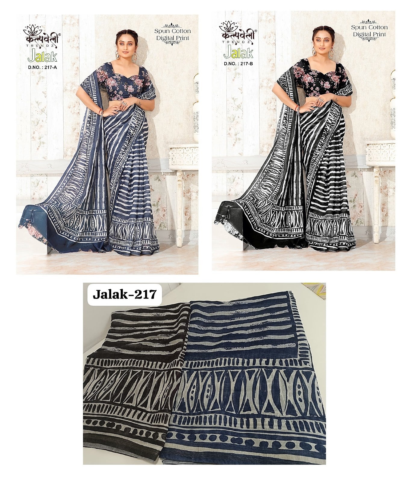 Jalak 217 Kalpveli Spun Cotton Sarees Supplier India
